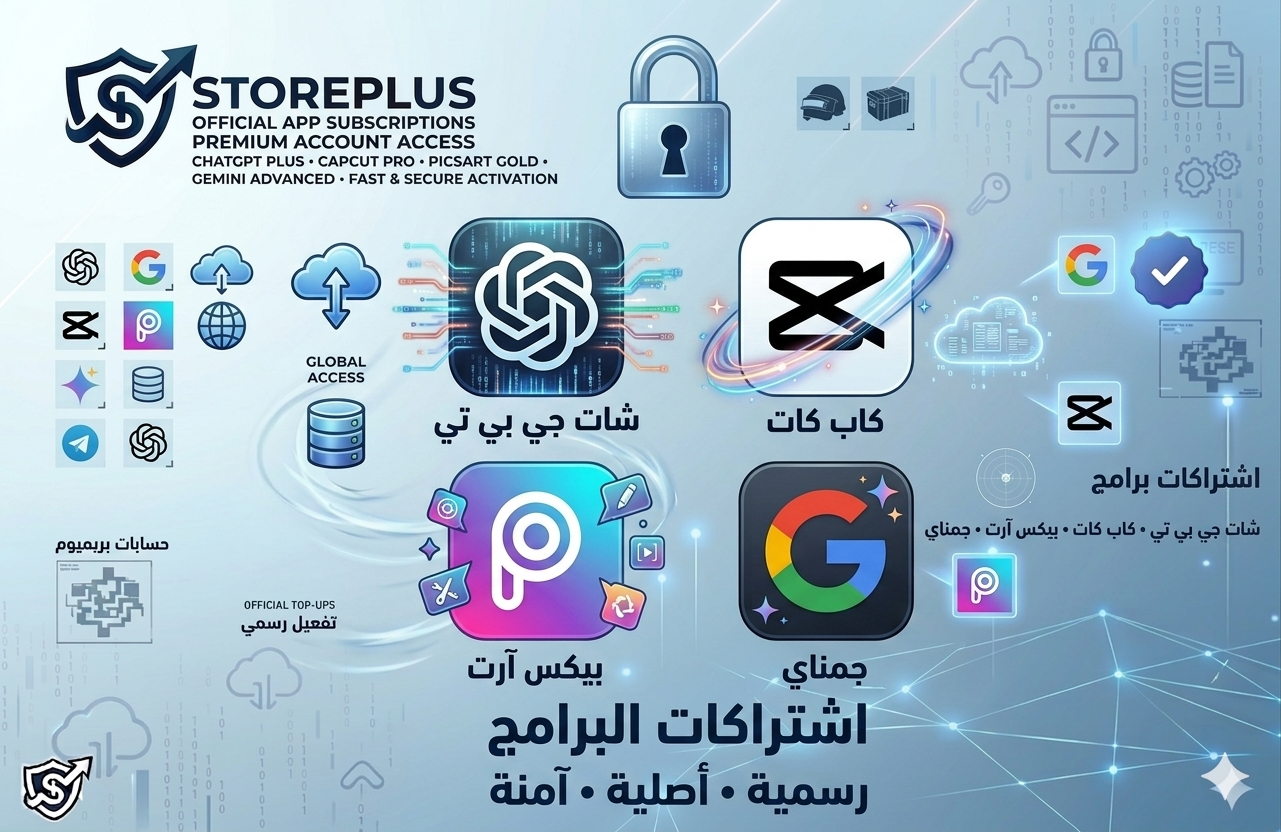 أشتراكات البرامج